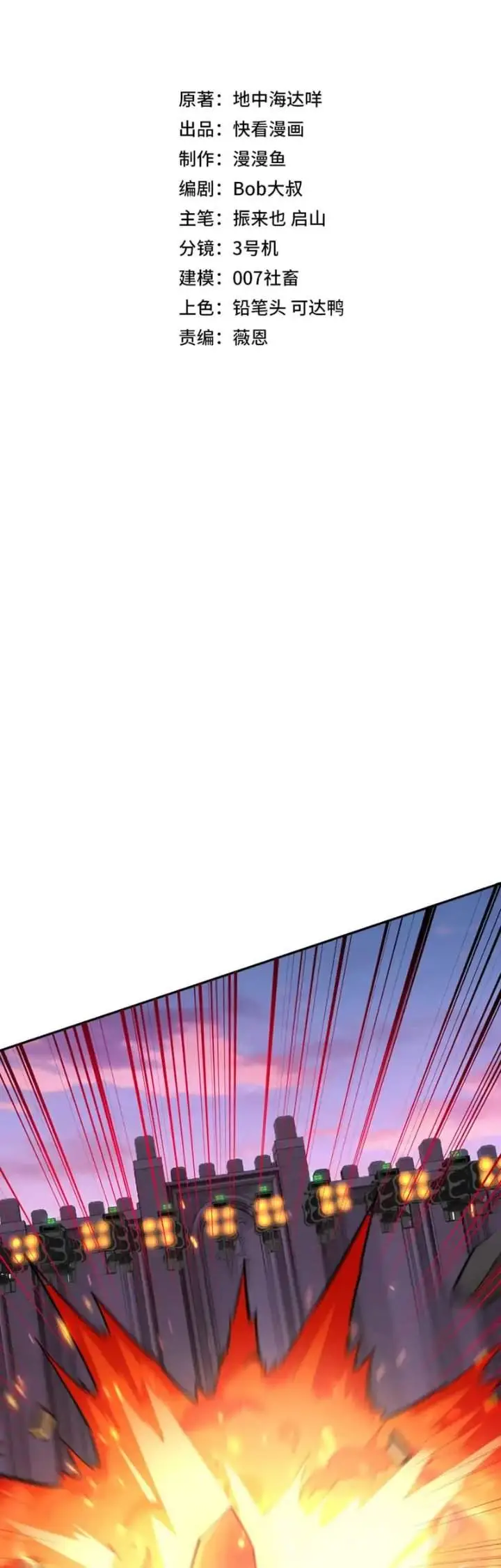 image-komik-all-people-scramble-for-the-tower-i-cleared-999-floors-in-advance-chapter-31-1/40