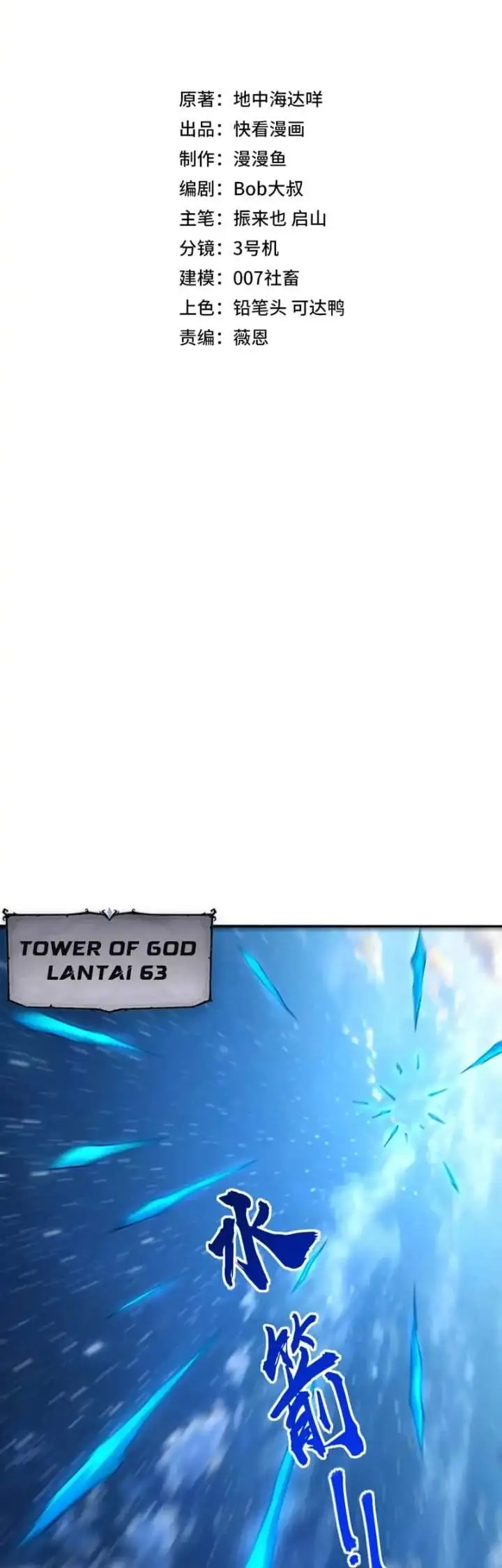 image-komik-all-people-scramble-for-the-tower-i-cleared-999-floors-in-advance-chapter-35-1/49