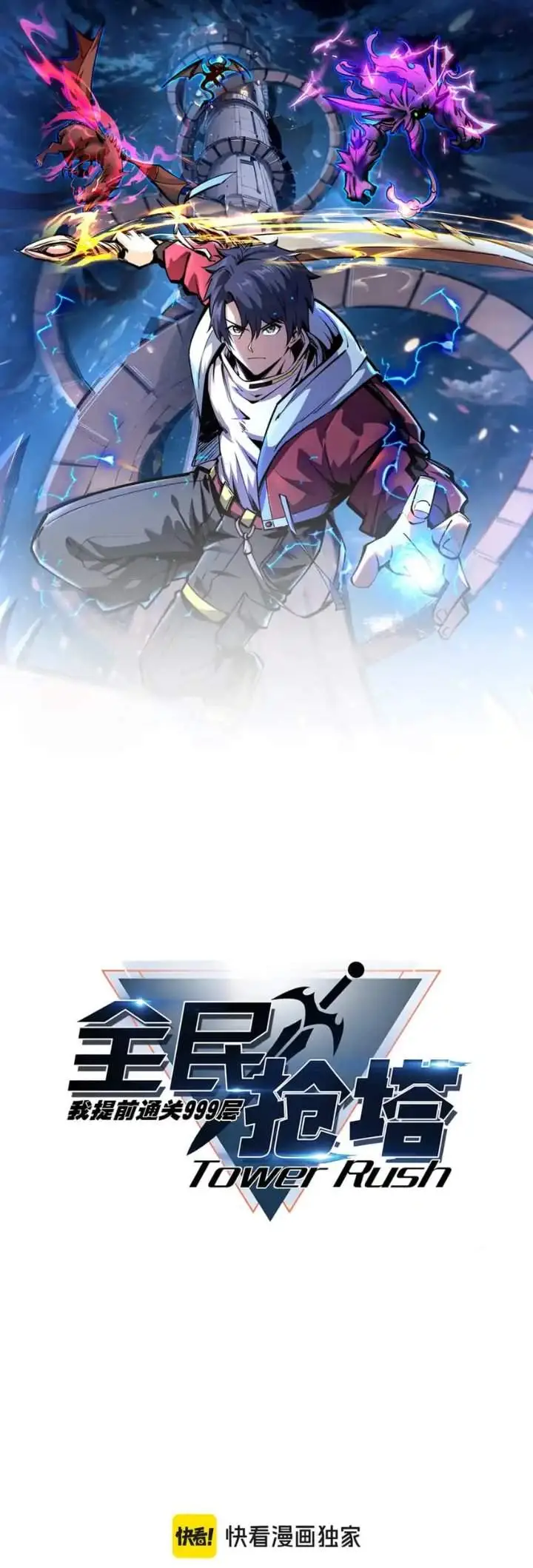 image-komik-all-people-scramble-for-the-tower-i-cleared-999-floors-in-advance-chapter-47-0/40