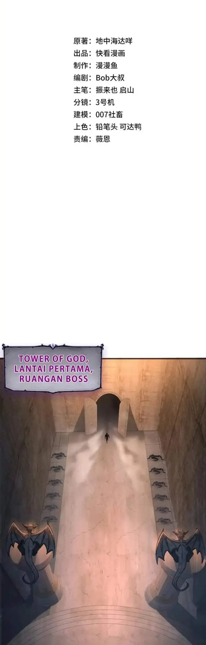 image-komik-all-people-scramble-for-the-tower-i-cleared-999-floors-in-advance-chapter-7-1/36