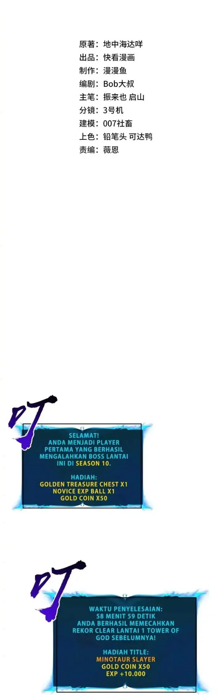 image-komik-all-people-scramble-for-the-tower-i-cleared-999-floors-in-advance-chapter-8-1/40
