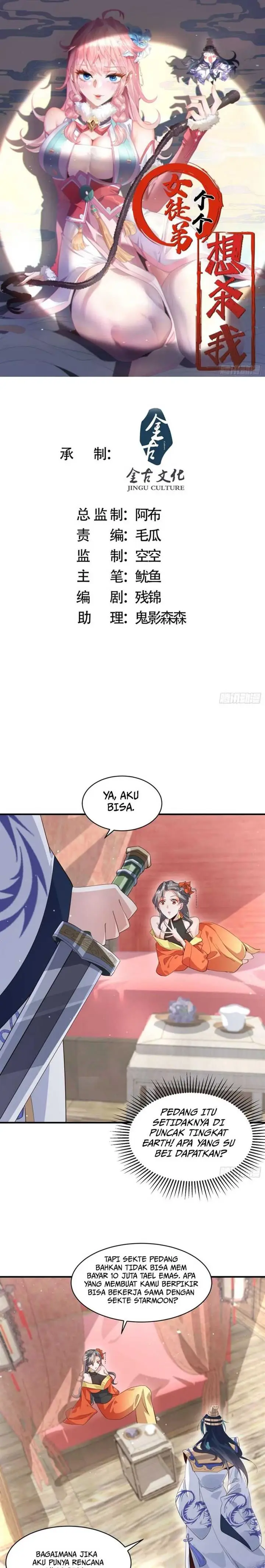 image-komik-all-the-female-apprentices-want-to-kill-me-chapter-16-1/13