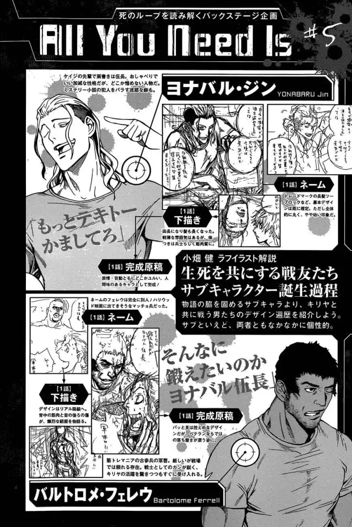 image-komik-all-you-need-is-kill-chapter-05-20/22