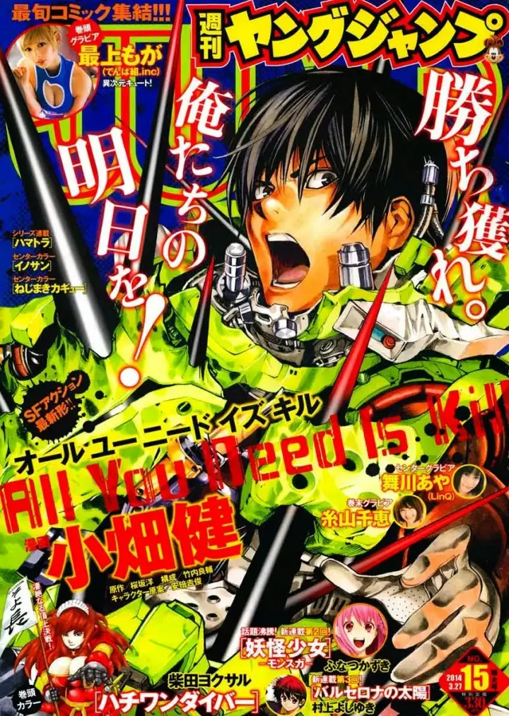 image-komik-all-you-need-is-kill-chapter-08-0/22