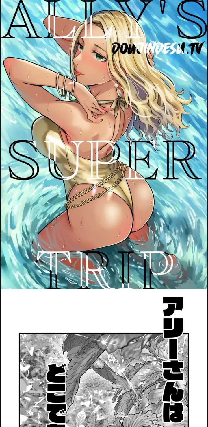 image-komik-ally-san-wa-doko-demo-chapter-01-0/44