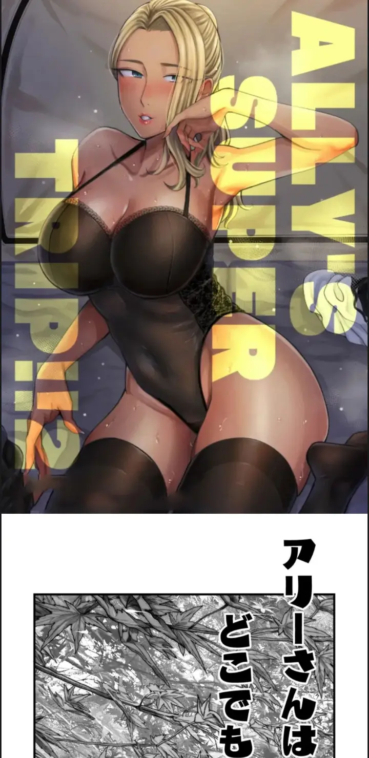 image-komik-ally-san-wa-doko-demo-chapter-02-end-1/47