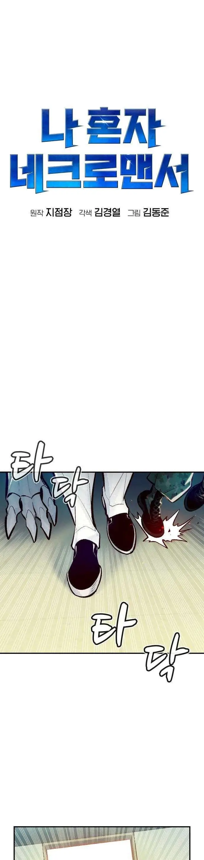 image-komik-alone-necromancer-chapter-44-5/50