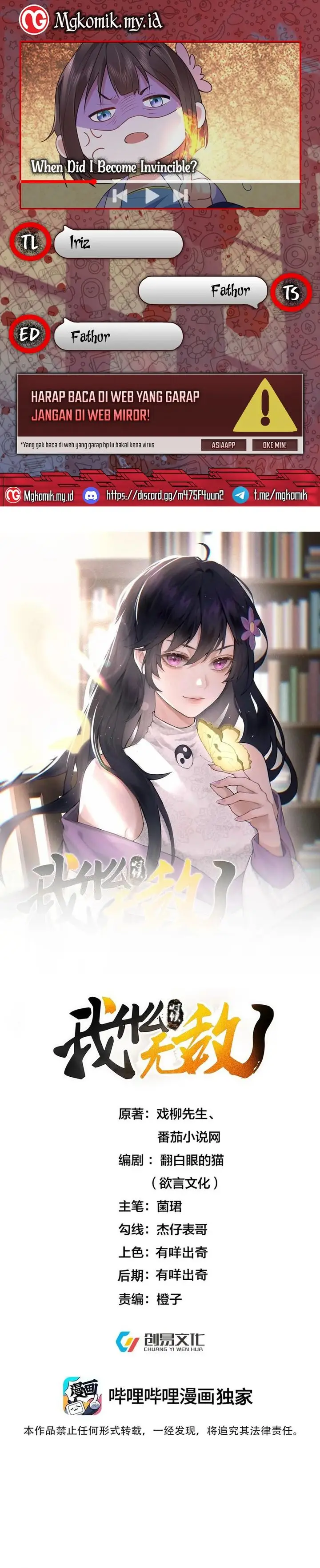 image-komik-am-i-invincible-chapter-239-0/13