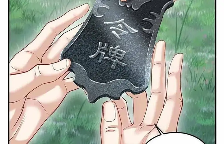 image-komik-am-i-invincible-chapter-27-16/97