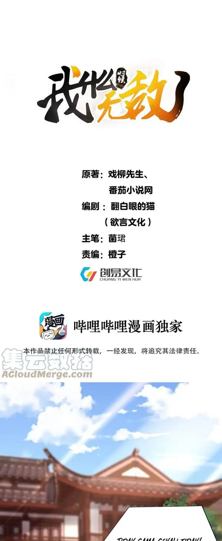 image-komik-am-i-invincible-chapter-3-1/31