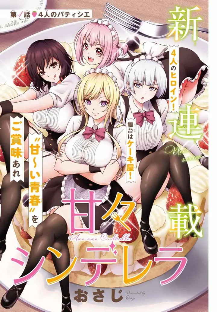 image-komik-ama-ama-cinderella-chapter-1-2/61