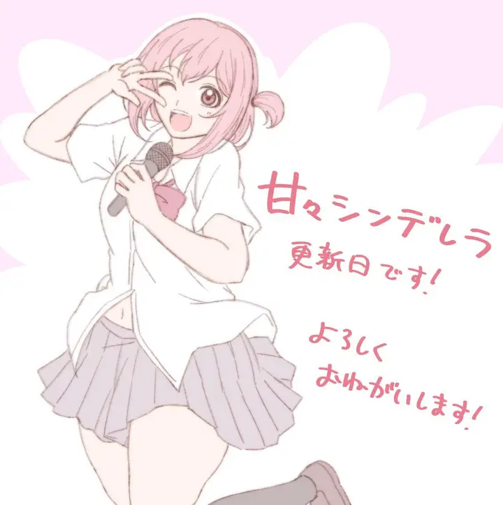 image-komik-ama-ama-cinderella-chapter-14-11/13