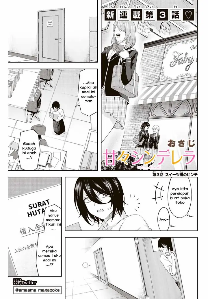 image-komik-ama-ama-cinderella-chapter-3-0/32