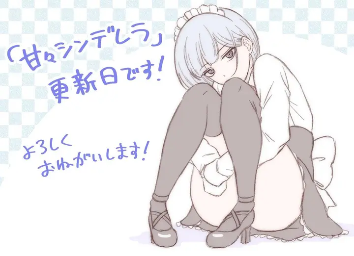 image-komik-ama-ama-cinderella-chapter-3-30/32