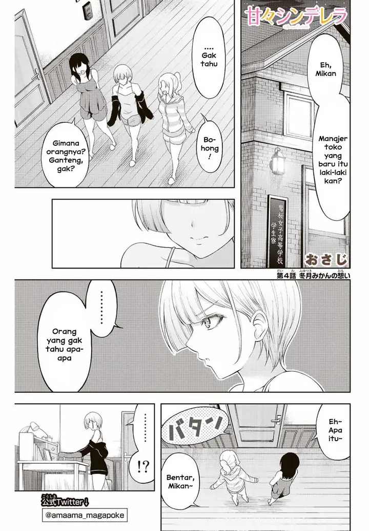 image-komik-ama-ama-cinderella-chapter-4-0/22