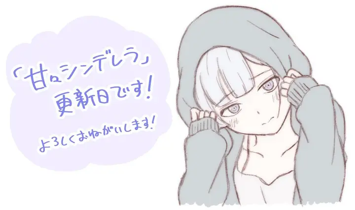 image-komik-ama-ama-cinderella-chapter-4-20/22