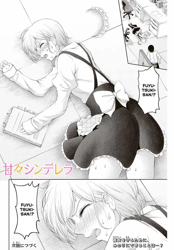 image-komik-ama-ama-cinderella-chapter-5-15/18