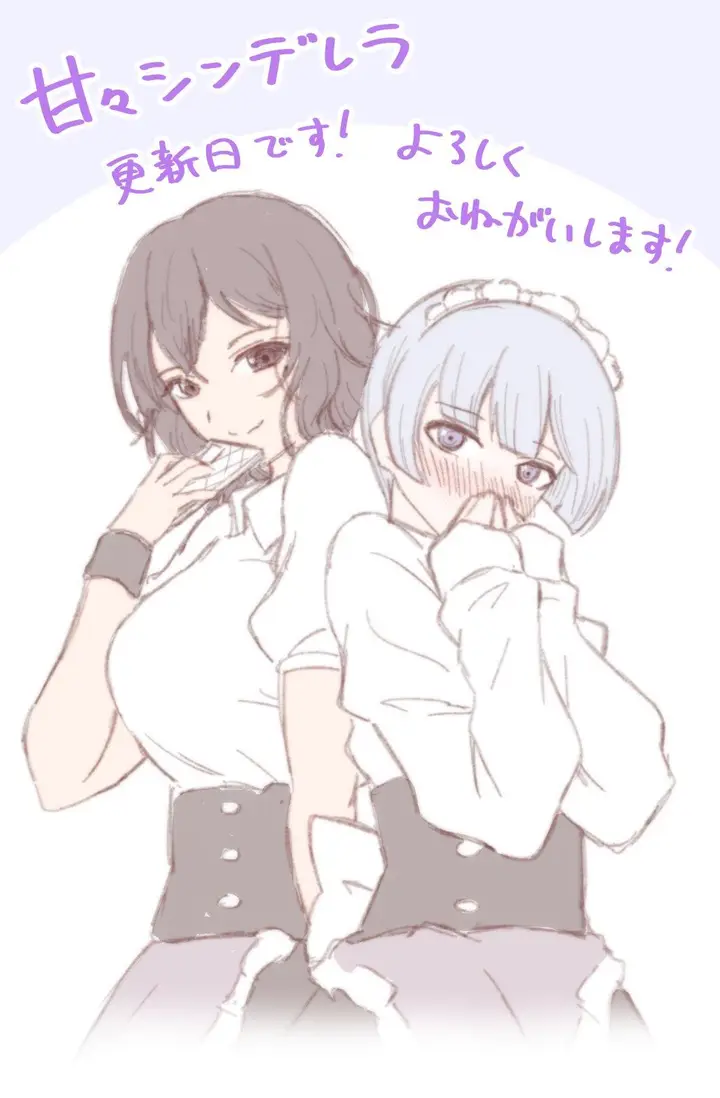 image-komik-ama-ama-cinderella-chapter-9-16/18