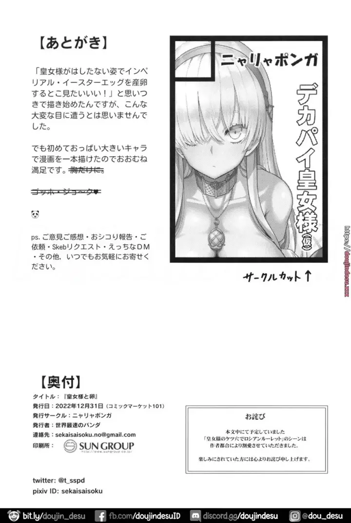 image-komik-ama-to-tamago-chapter-01-34/37