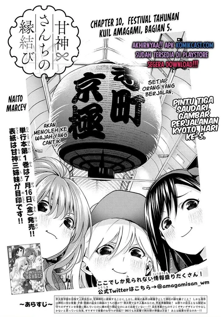 image-komik-amagami-san-chi-no-enmusubi-chapter-10-0/19