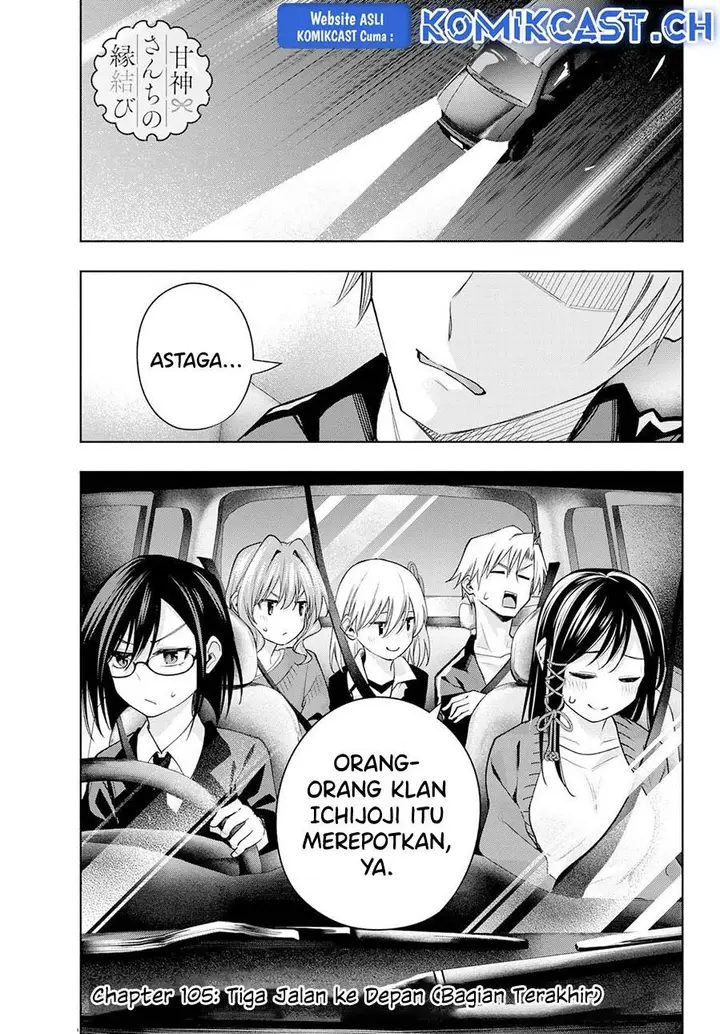 image-komik-amagami-san-chi-no-enmusubi-chapter-105-0/18