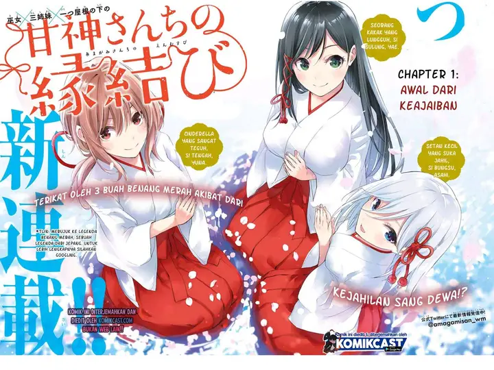 image-komik-amagami-san-chi-no-enmusubi-chapter-1.1-2/32