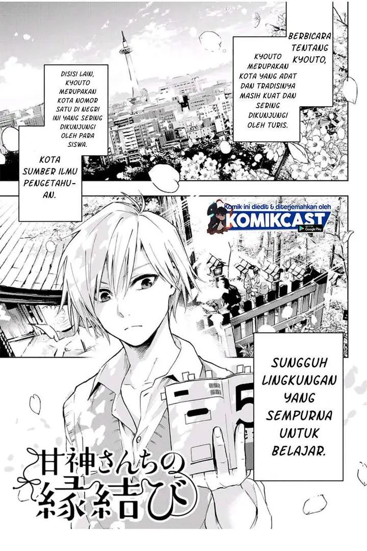 image-komik-amagami-san-chi-no-enmusubi-chapter-1.1-3/32