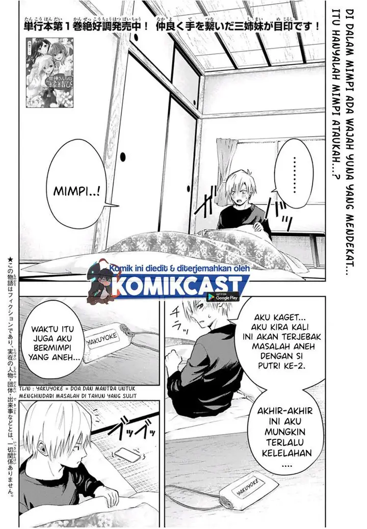 image-komik-amagami-san-chi-no-enmusubi-chapter-14-1/20