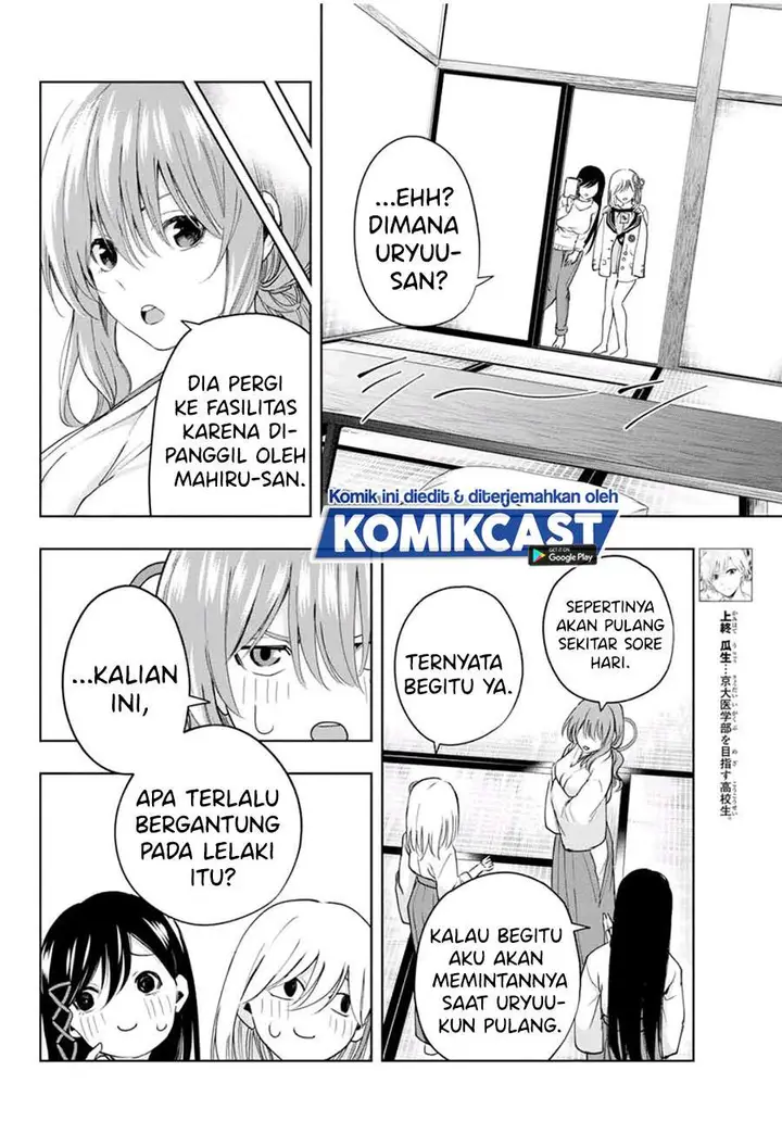 image-komik-amagami-san-chi-no-enmusubi-chapter-14-3/20