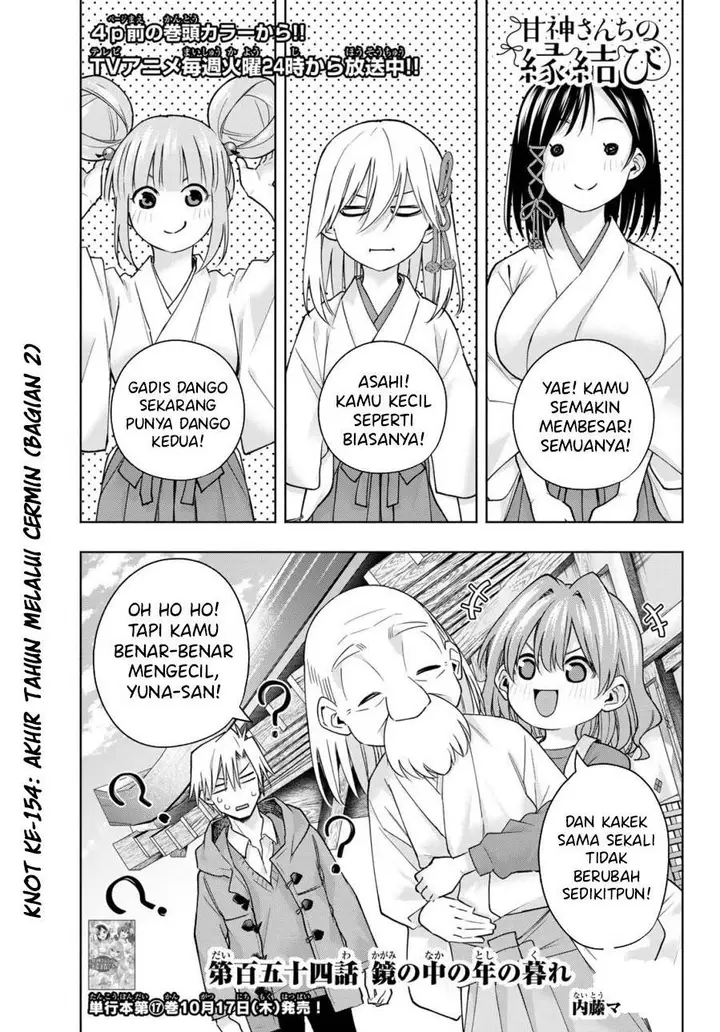 image-komik-amagami-san-chi-no-enmusubi-chapter-154-0/20