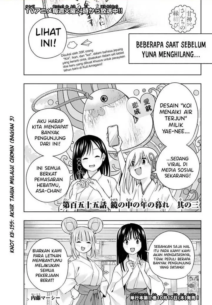 image-komik-amagami-san-chi-no-enmusubi-chapter-155-0/19