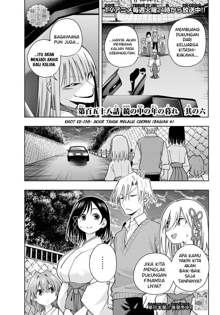 image-komik-amagami-san-chi-no-enmusubi-chapter-158-0/19