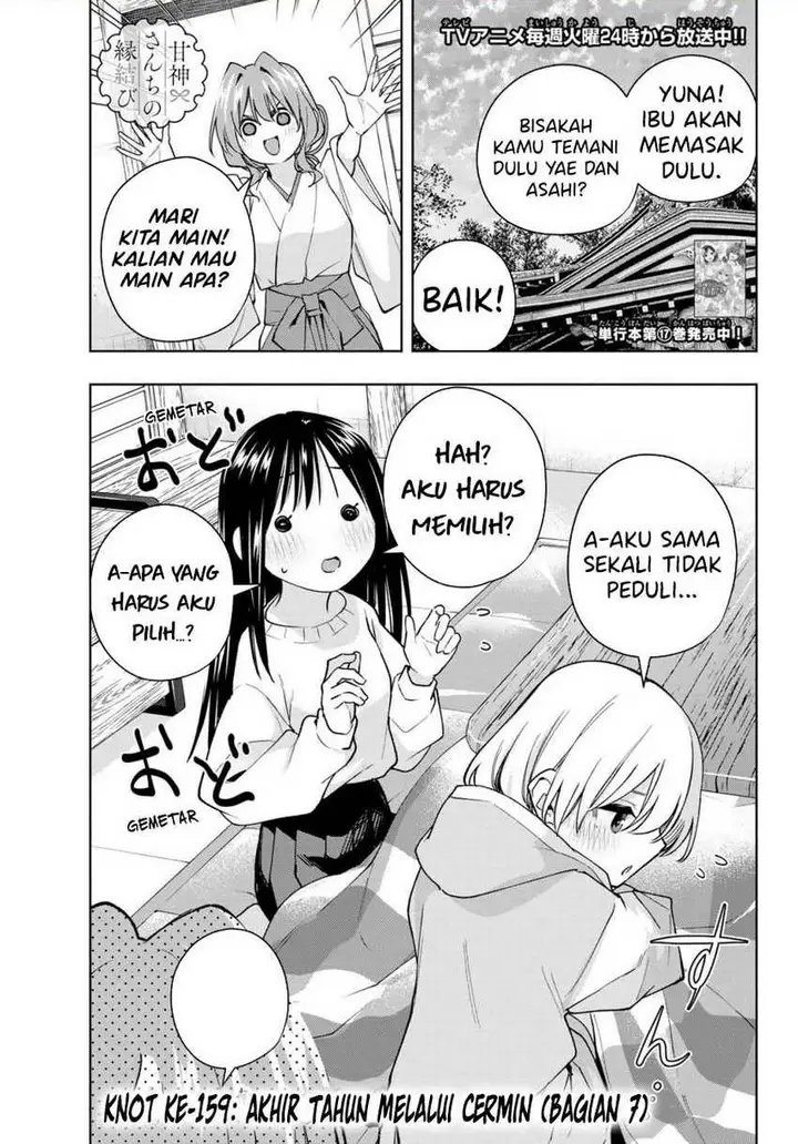 image-komik-amagami-san-chi-no-enmusubi-chapter-159-0/20