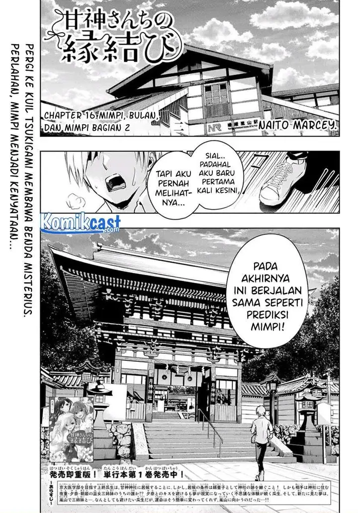 image-komik-amagami-san-chi-no-enmusubi-chapter-16-0/19