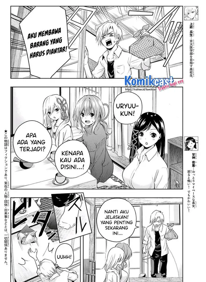 image-komik-amagami-san-chi-no-enmusubi-chapter-16-1/19