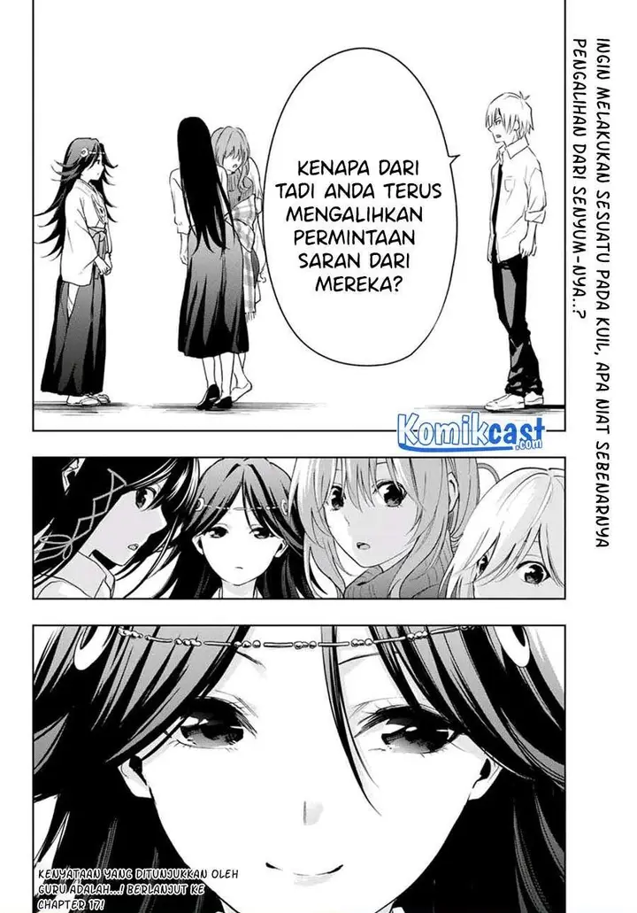 image-komik-amagami-san-chi-no-enmusubi-chapter-16-18/19