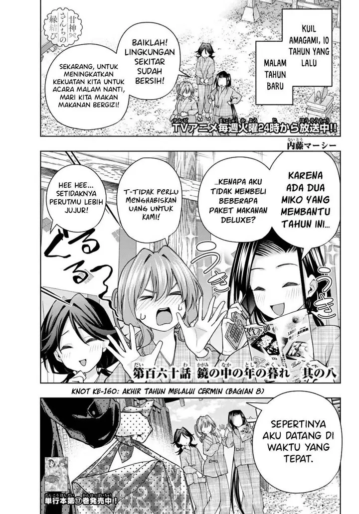 image-komik-amagami-san-chi-no-enmusubi-chapter-160-0/19