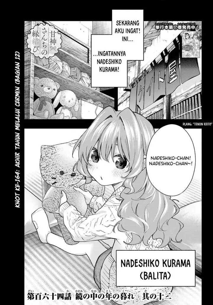 image-komik-amagami-san-chi-no-enmusubi-chapter-164-0/19