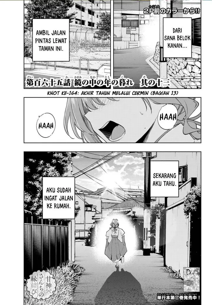 image-komik-amagami-san-chi-no-enmusubi-chapter-165-0/17