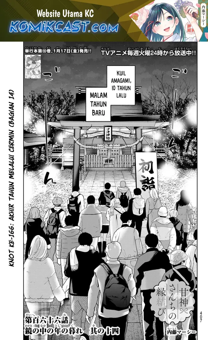 image-komik-amagami-san-chi-no-enmusubi-chapter-166-0/20