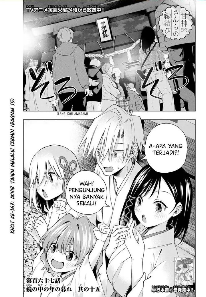 image-komik-amagami-san-chi-no-enmusubi-chapter-167-0/18