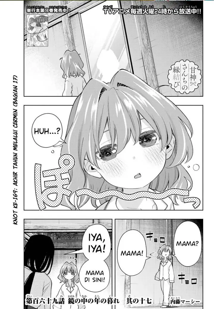 image-komik-amagami-san-chi-no-enmusubi-chapter-169-0/19