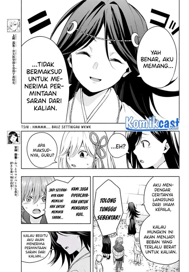 image-komik-amagami-san-chi-no-enmusubi-chapter-17-3/20