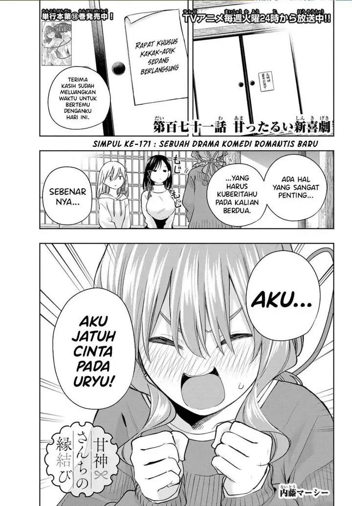 image-komik-amagami-san-chi-no-enmusubi-chapter-171-0/19