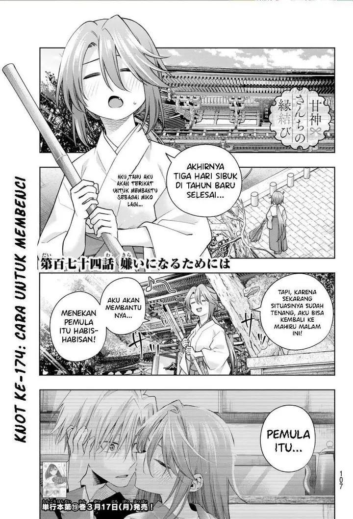 image-komik-amagami-san-chi-no-enmusubi-chapter-174-0/19