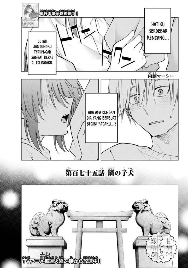 image-komik-amagami-san-chi-no-enmusubi-chapter-175-0/19