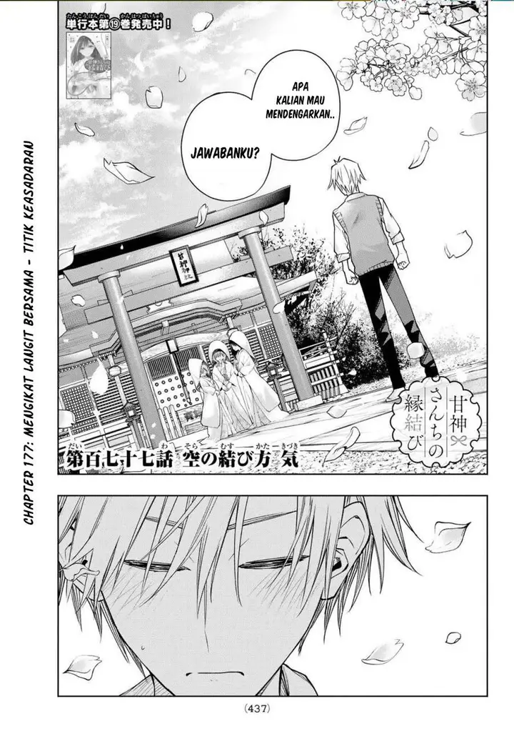 image-komik-amagami-san-chi-no-enmusubi-chapter-177-0/18