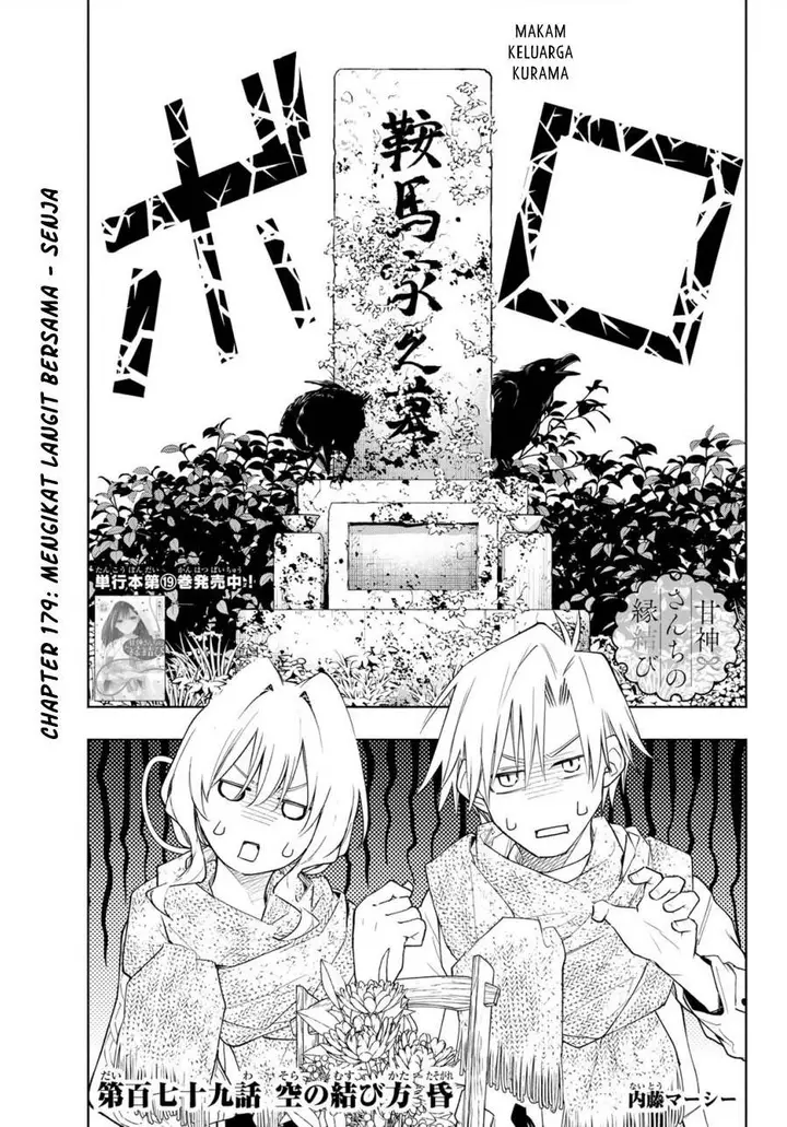 image-komik-amagami-san-chi-no-enmusubi-chapter-179-0/19