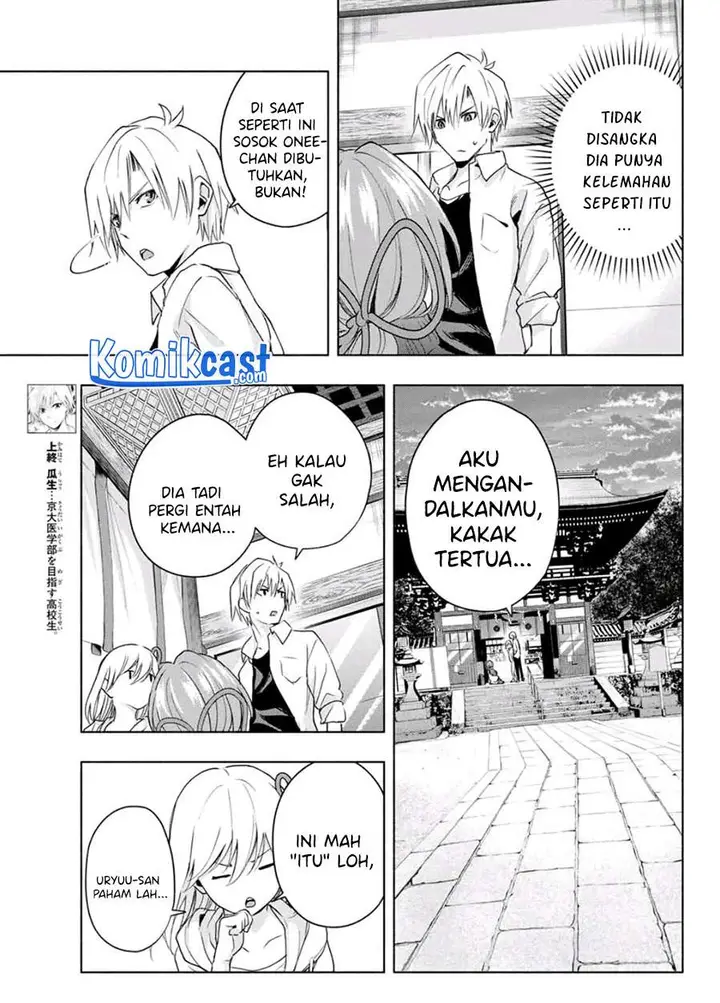 image-komik-amagami-san-chi-no-enmusubi-chapter-18-2/20