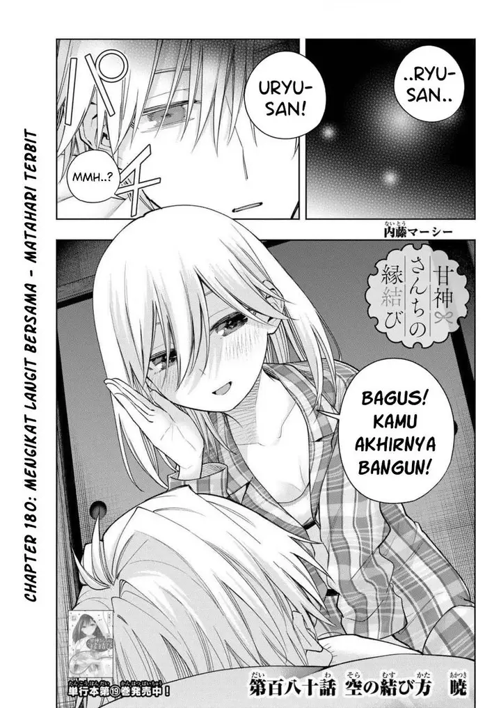 image-komik-amagami-san-chi-no-enmusubi-chapter-180-0/19